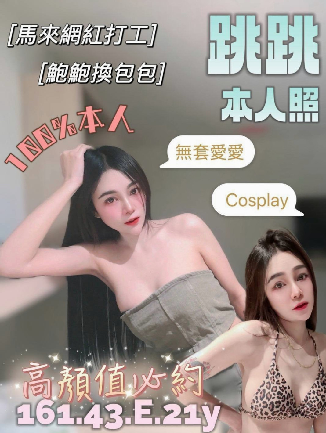 龍潭⊕全套服務⊕果果⊕情趣店小妹⊕身高170cm⊕體重53kg⊕胸圍D罩杯⊕年齡22歲⊕介紹： 可LG 無套口交 熱情主動  女人年齡越大就越飢渴 飢渴小黑貓出來覓食囖~